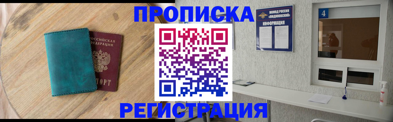 регистрация в Калининске