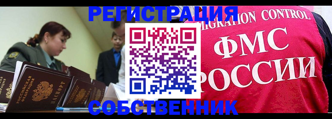 прописка для кредита в Калининске